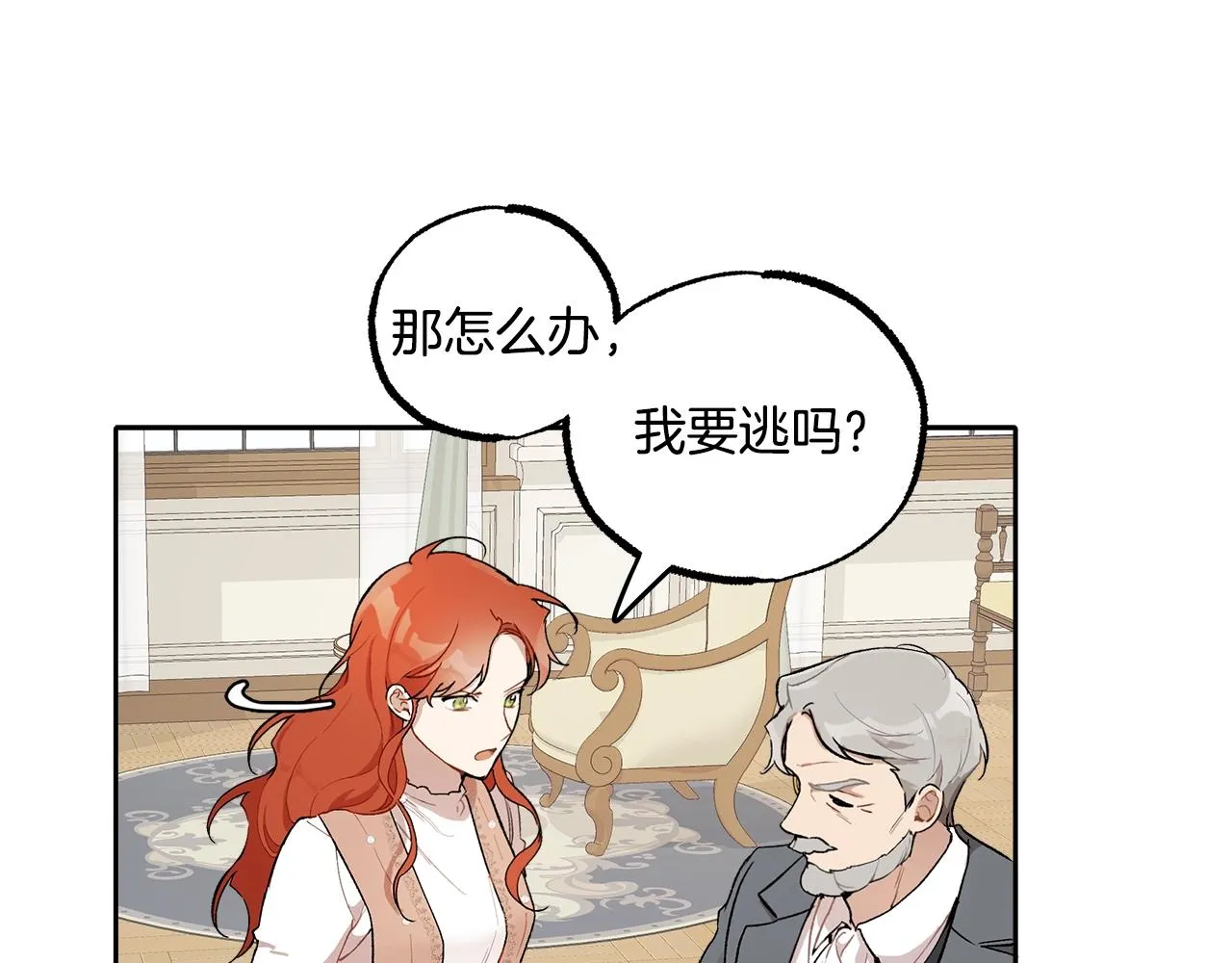 第37话 误会or反转 第128页