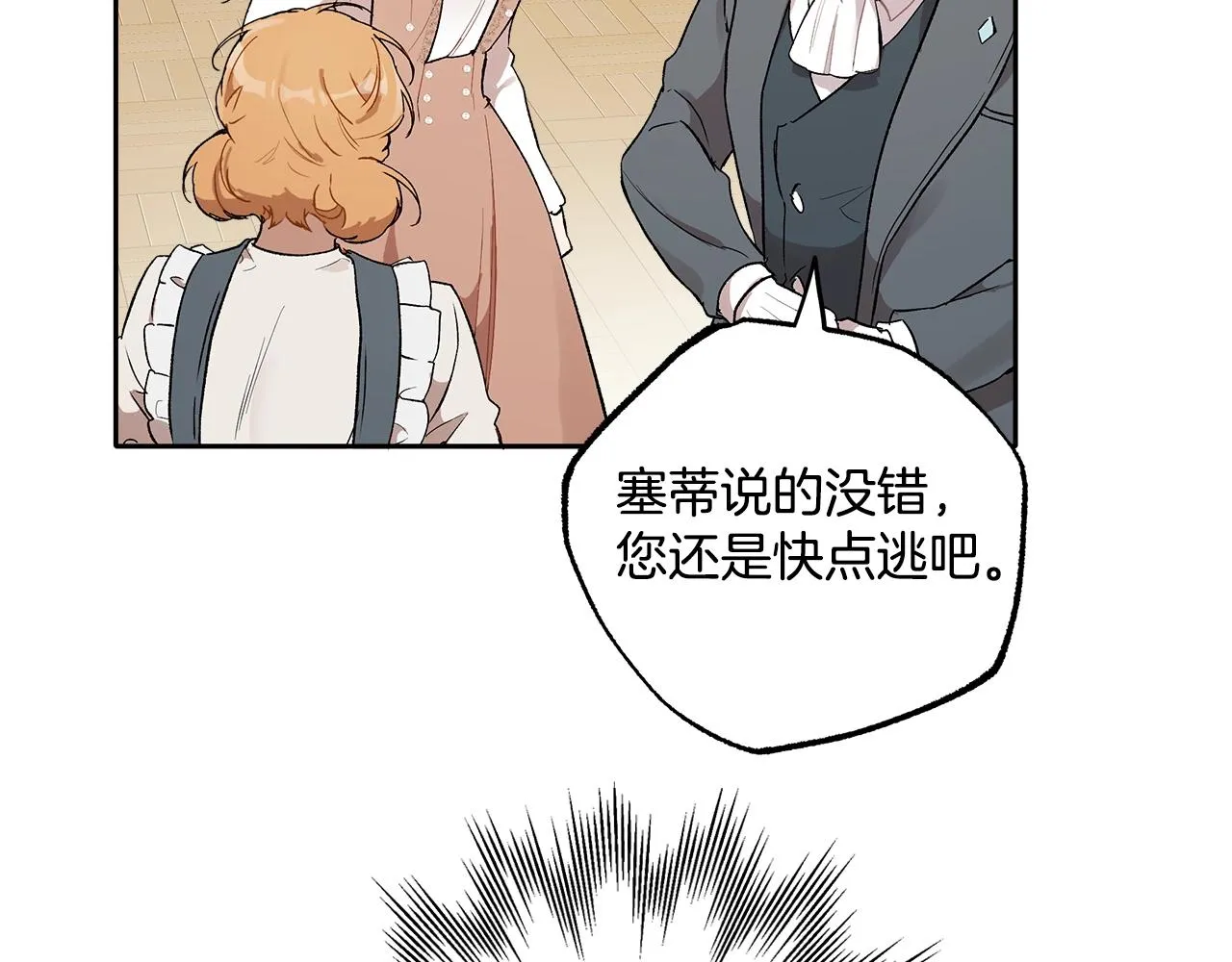 第37话 误会or反转 第129页