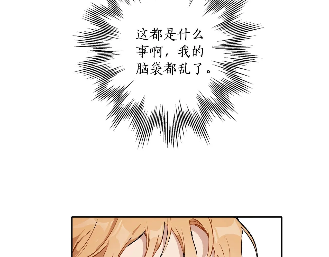 第37话 误会or反转 第130页