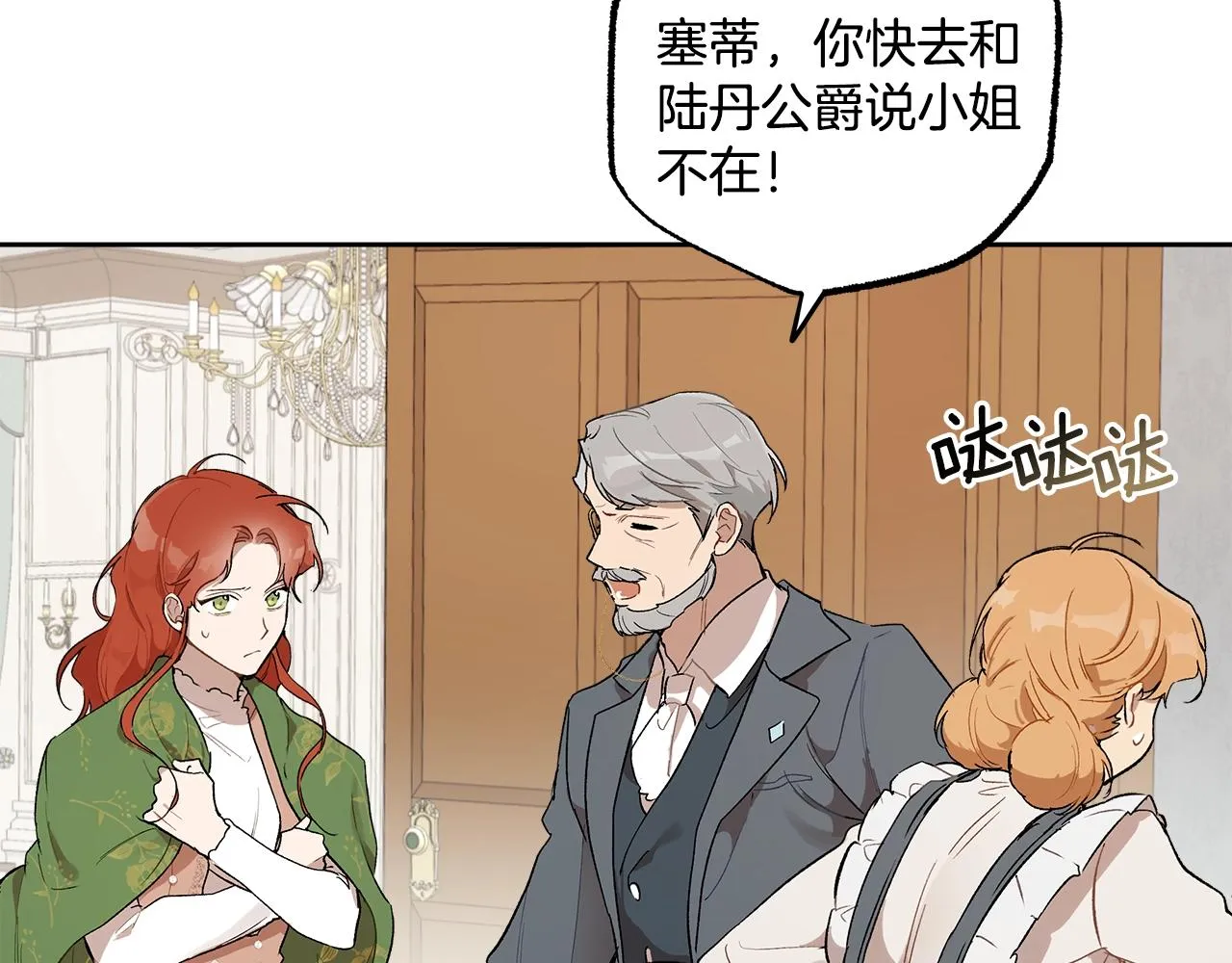 第37话 误会or反转 第132页