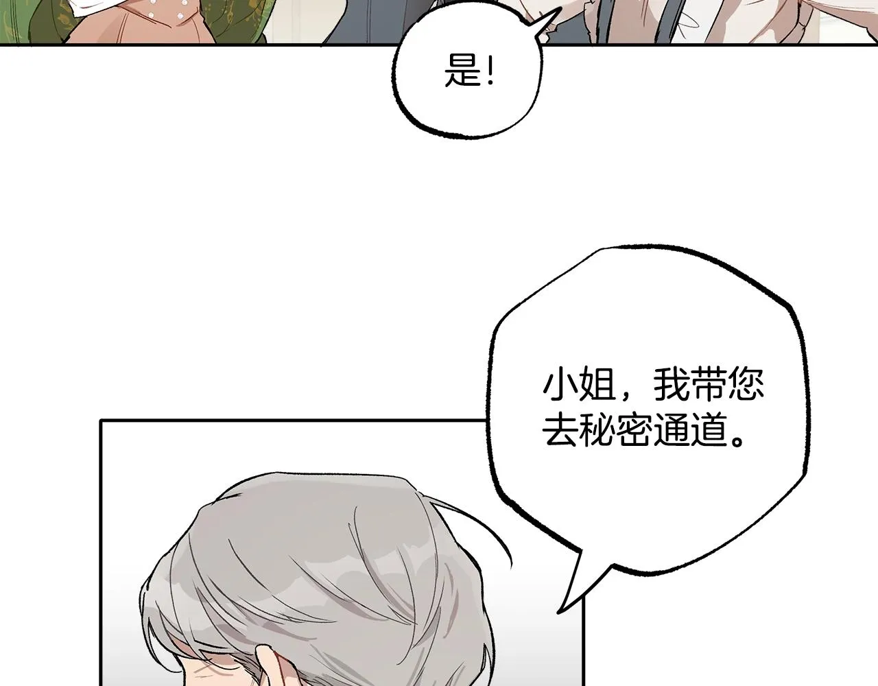 第37话 误会or反转 第133页