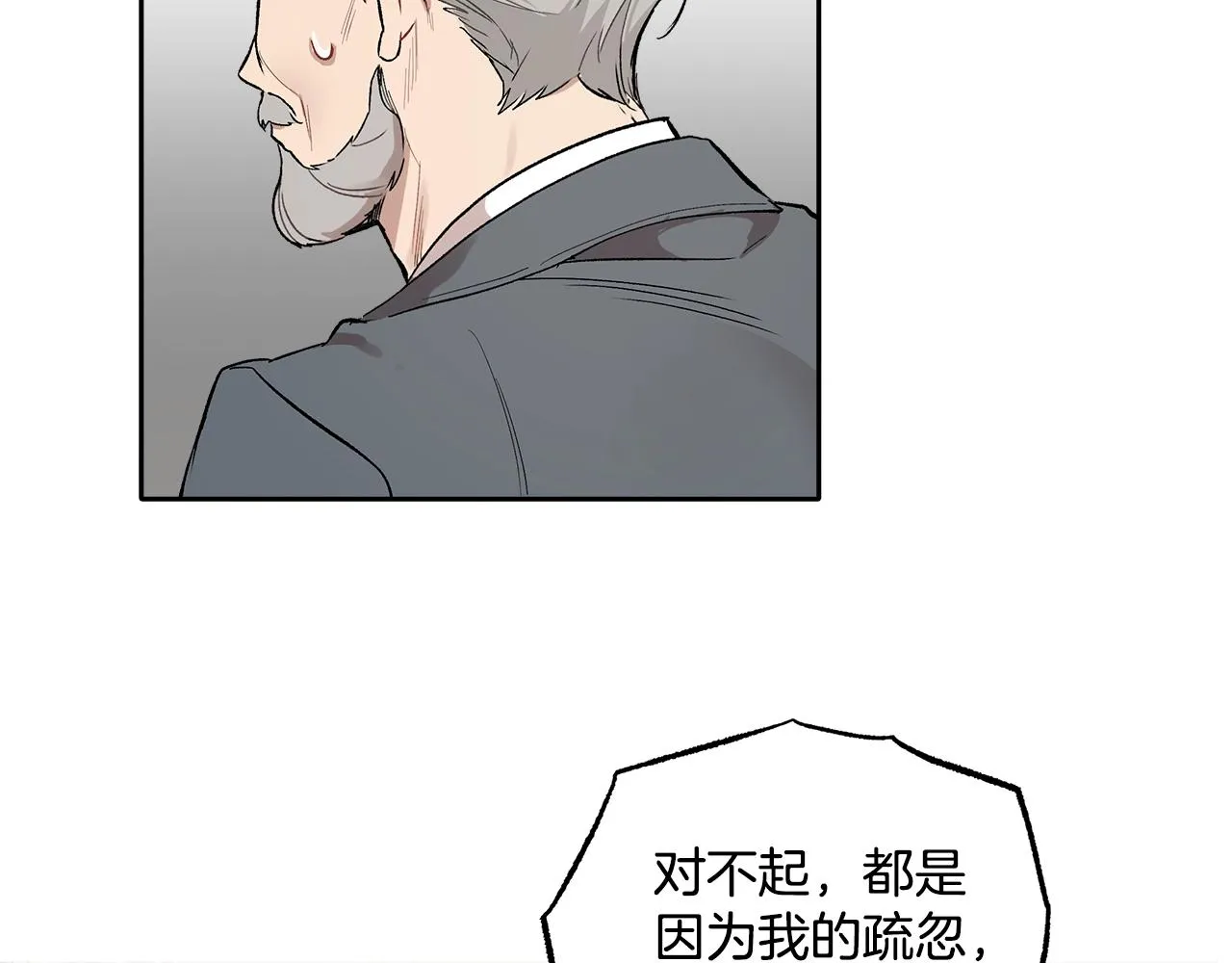 第37话 误会or反转 第134页