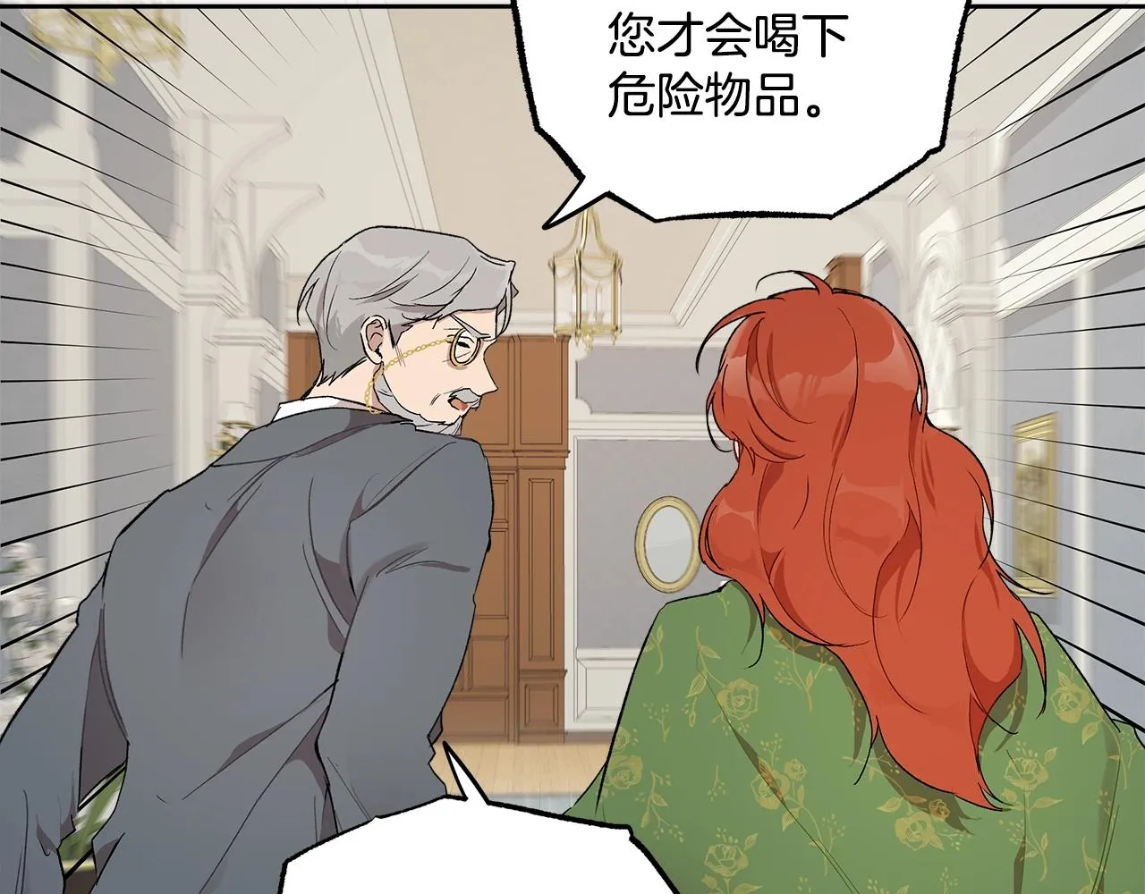 第37话 误会or反转 第135页