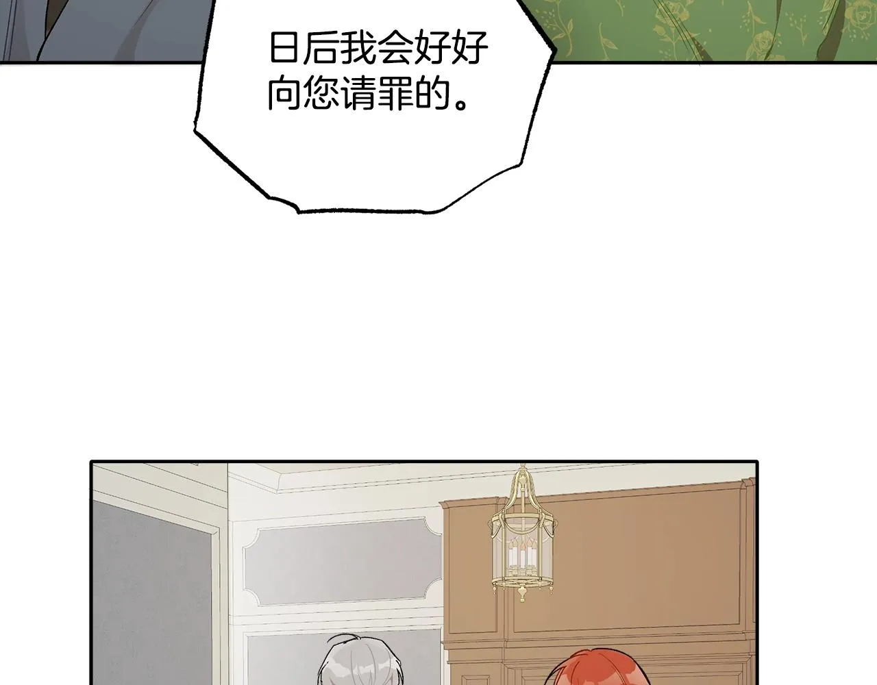 第37话 误会or反转 第136页