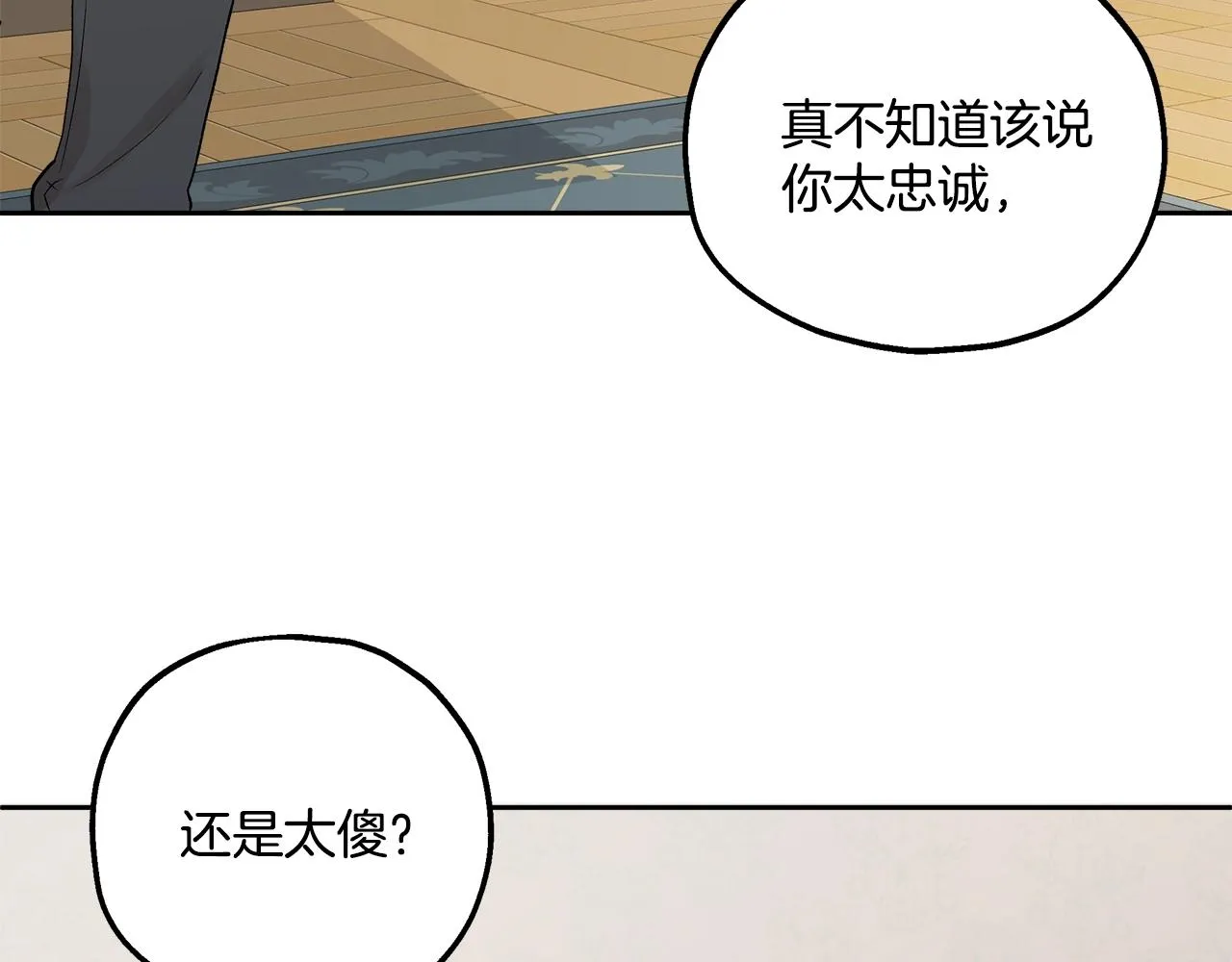 第37话 误会or反转 第142页
