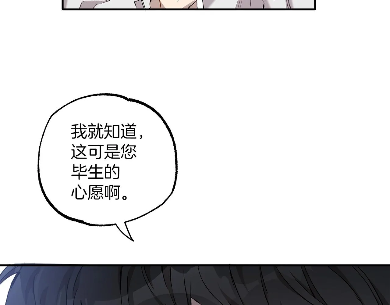 第38话 结婚？！ 第26页