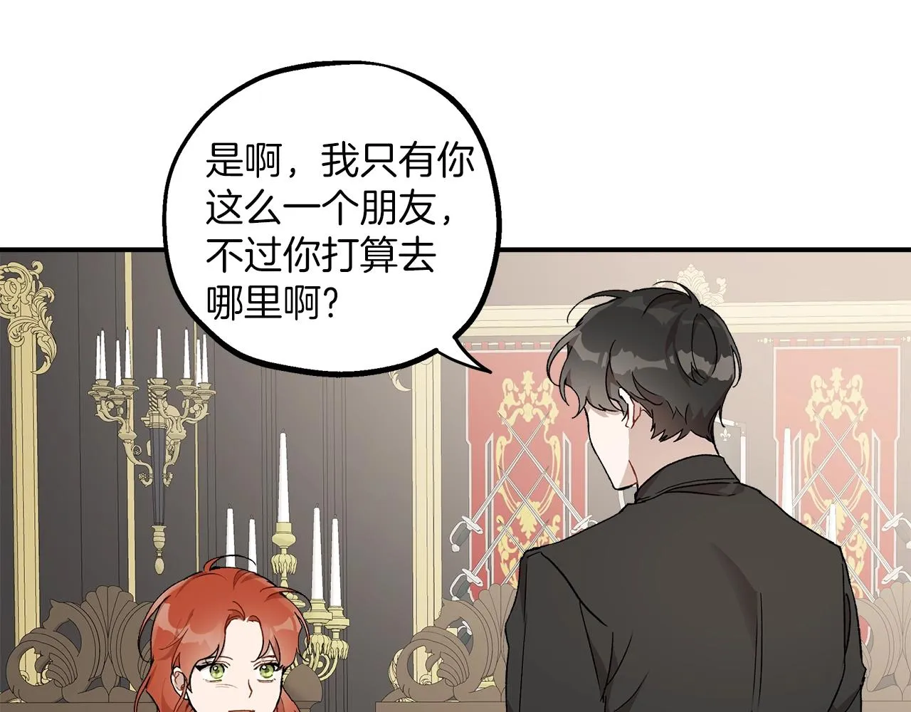 第38话 结婚？！ 第112页