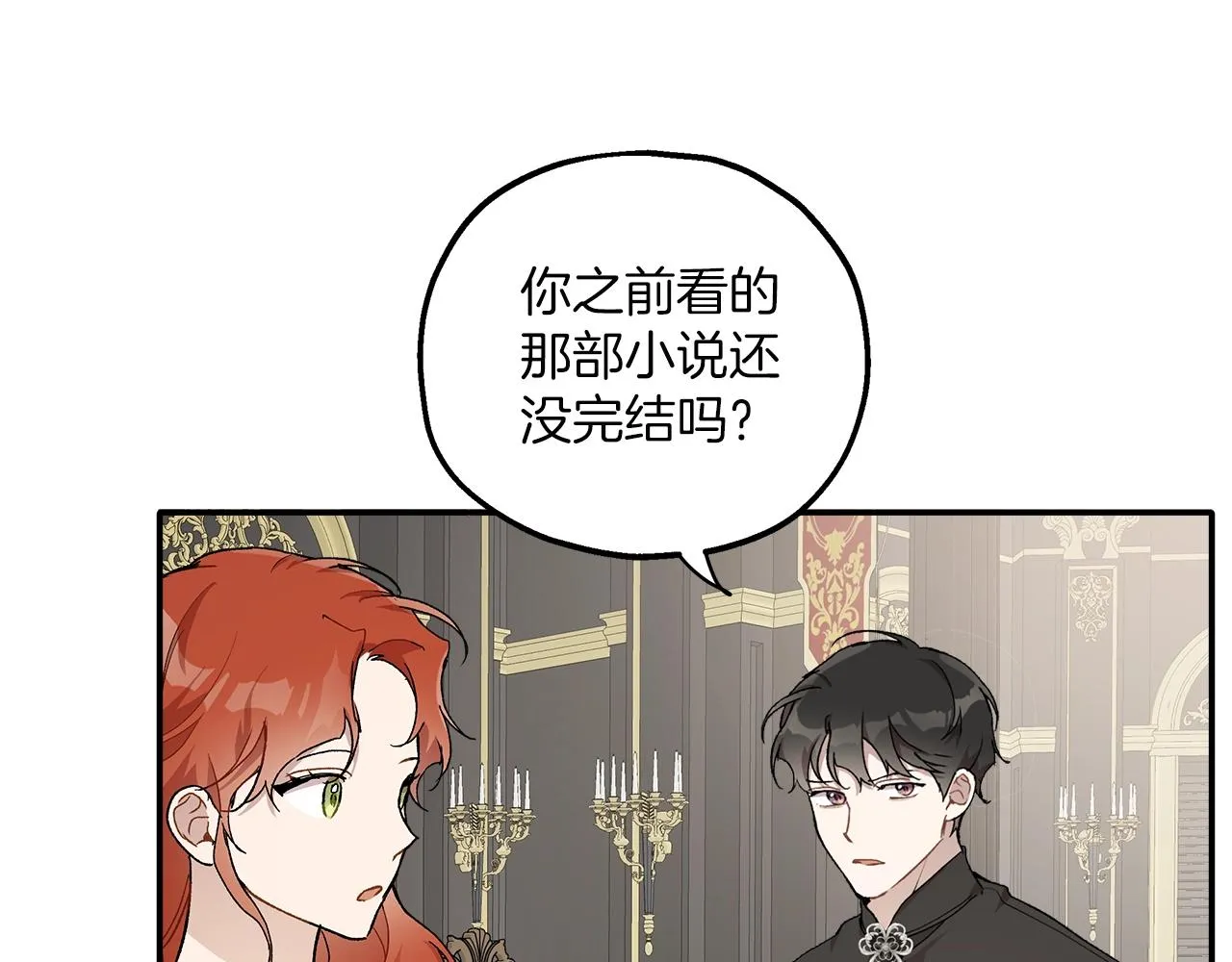 第38话 结婚？！ 第120页