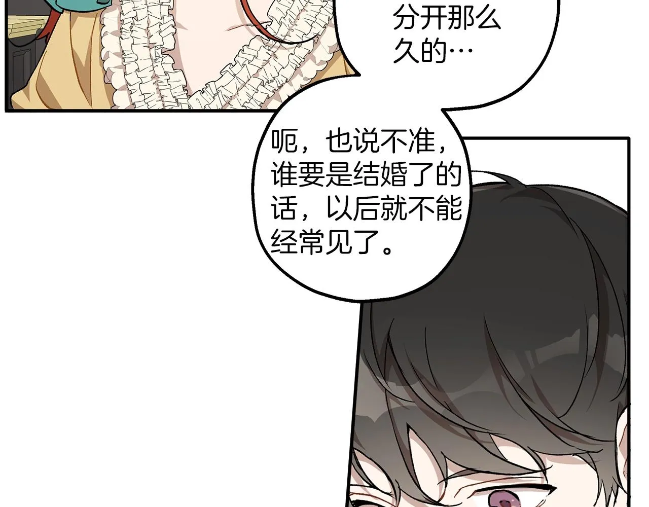 第38话 结婚？！ 第127页