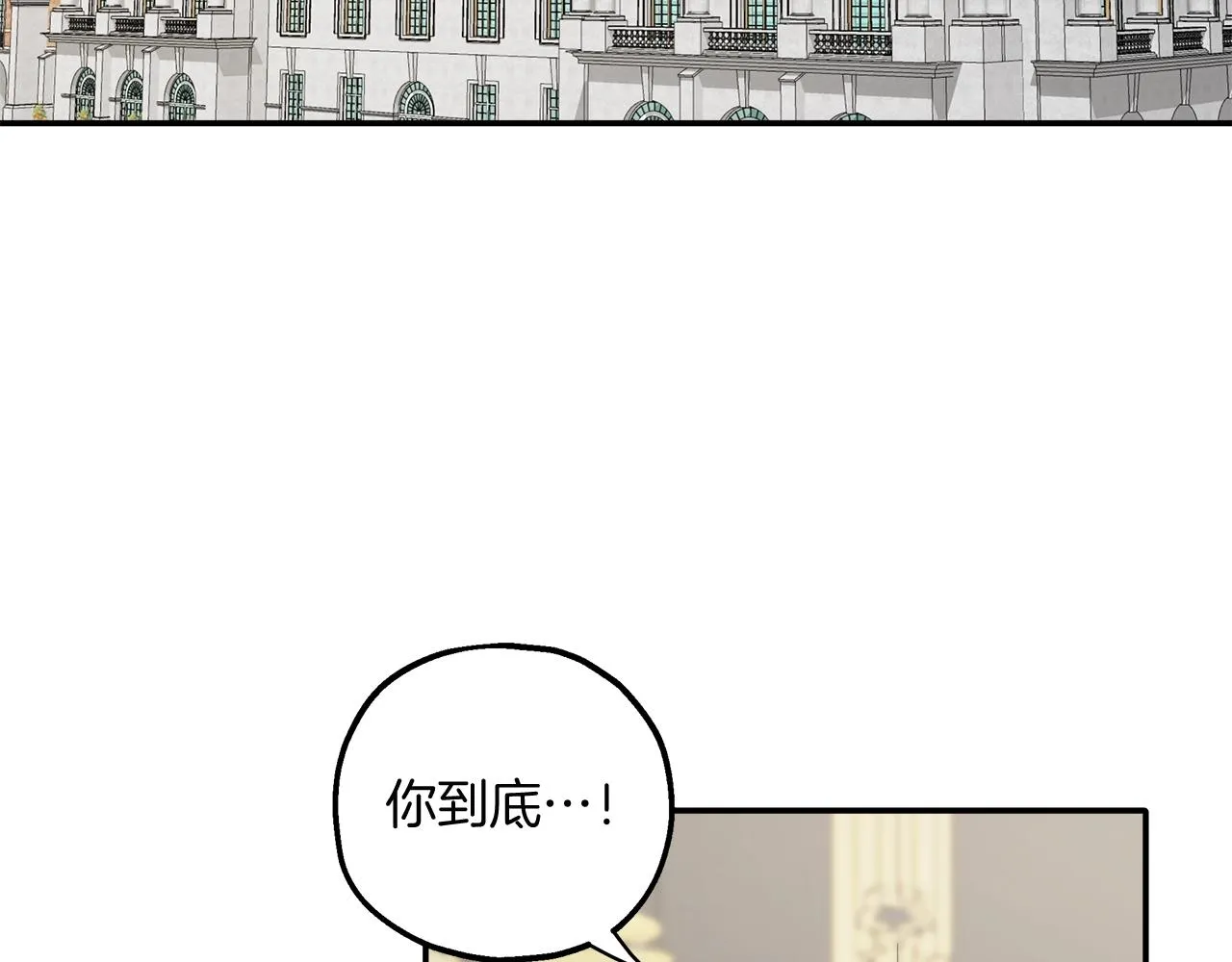 第39话 和我结婚 第2页