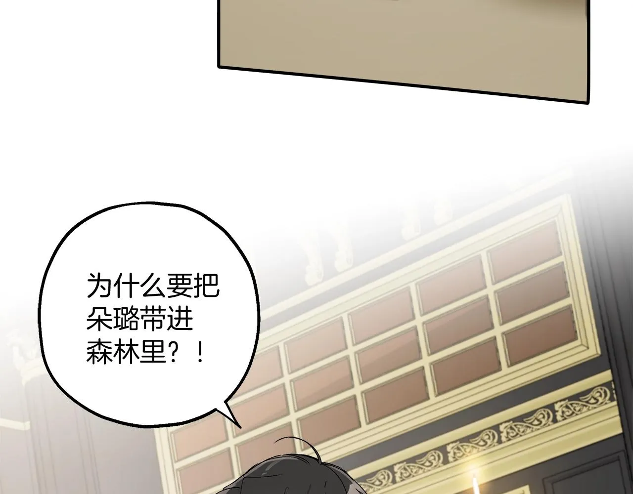 第39话 和我结婚 第4页