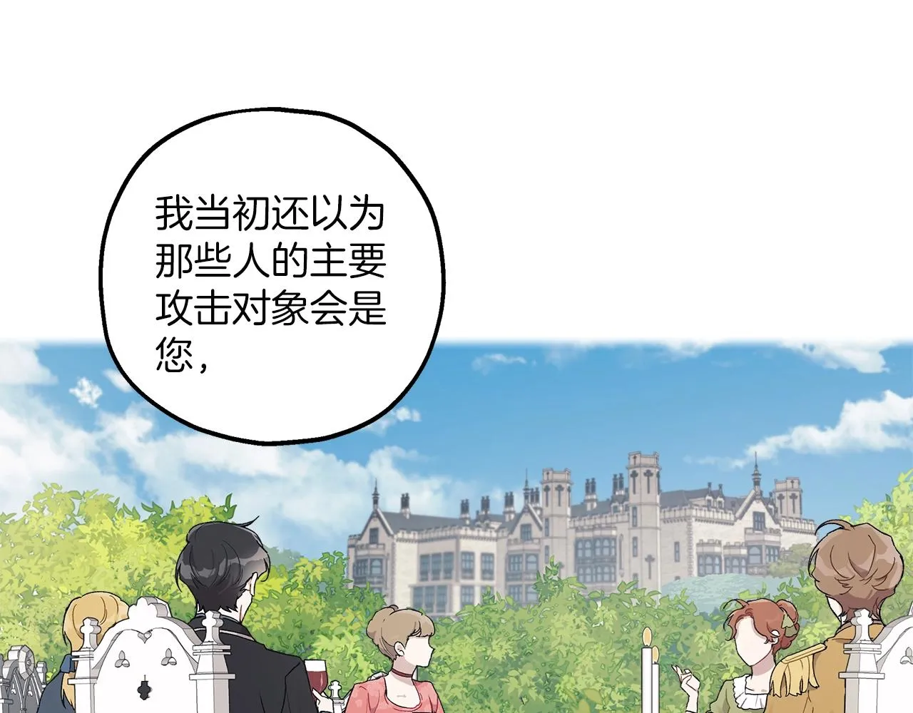 第39话 和我结婚 第9页