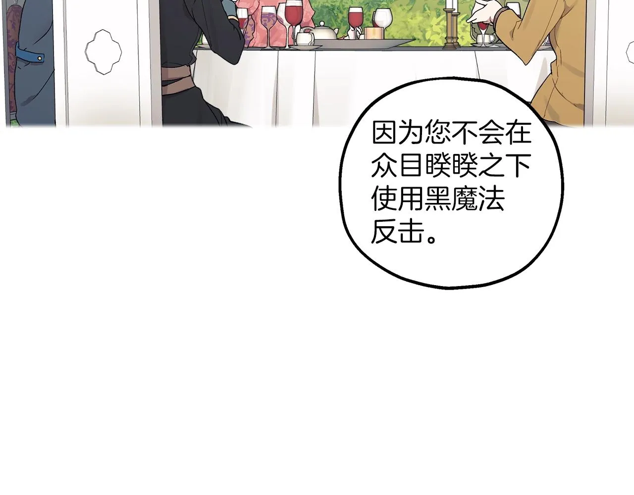 第39话 和我结婚 第10页