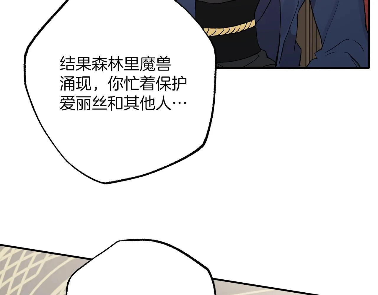 第39话 和我结婚 第14页