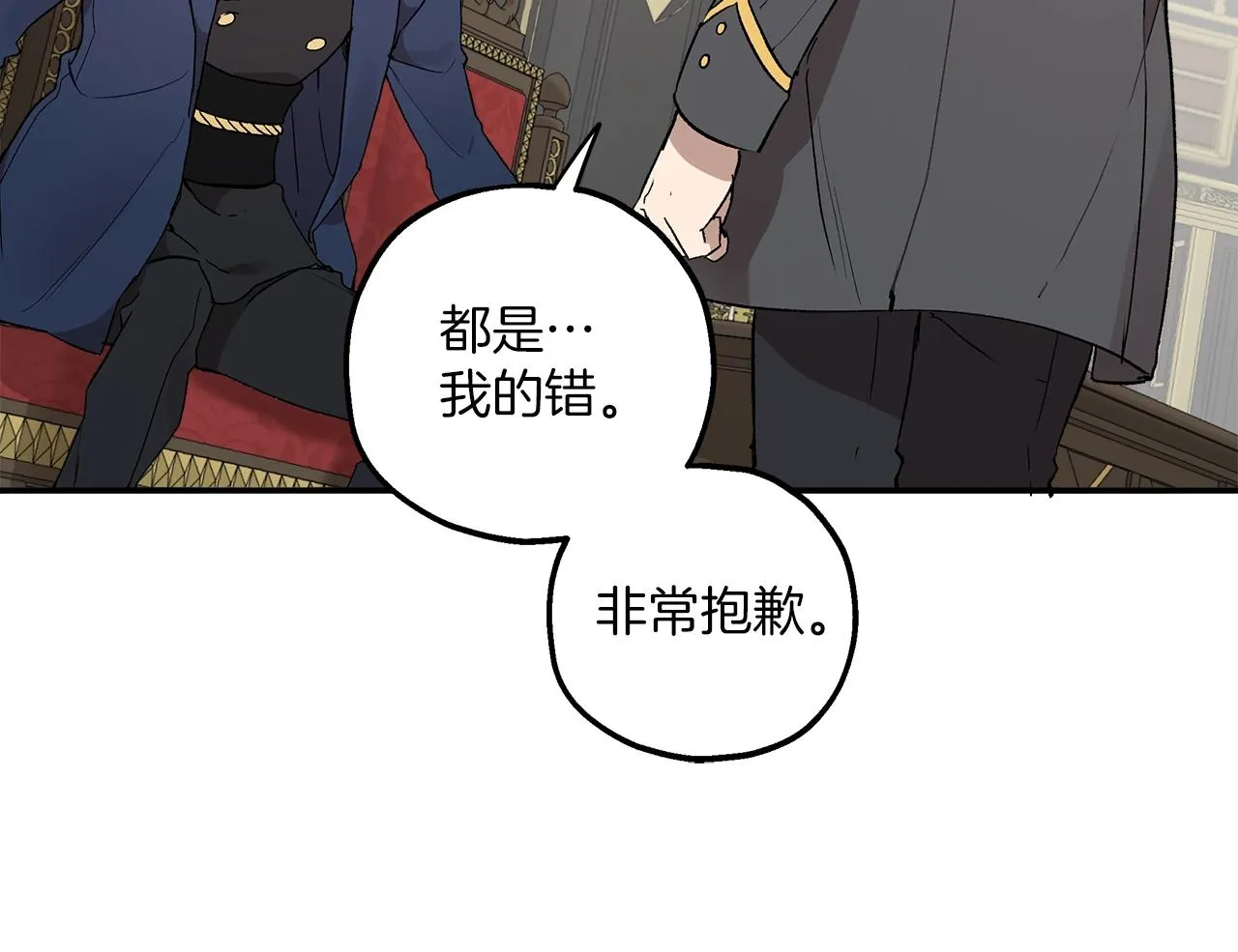 第39话 和我结婚 第16页