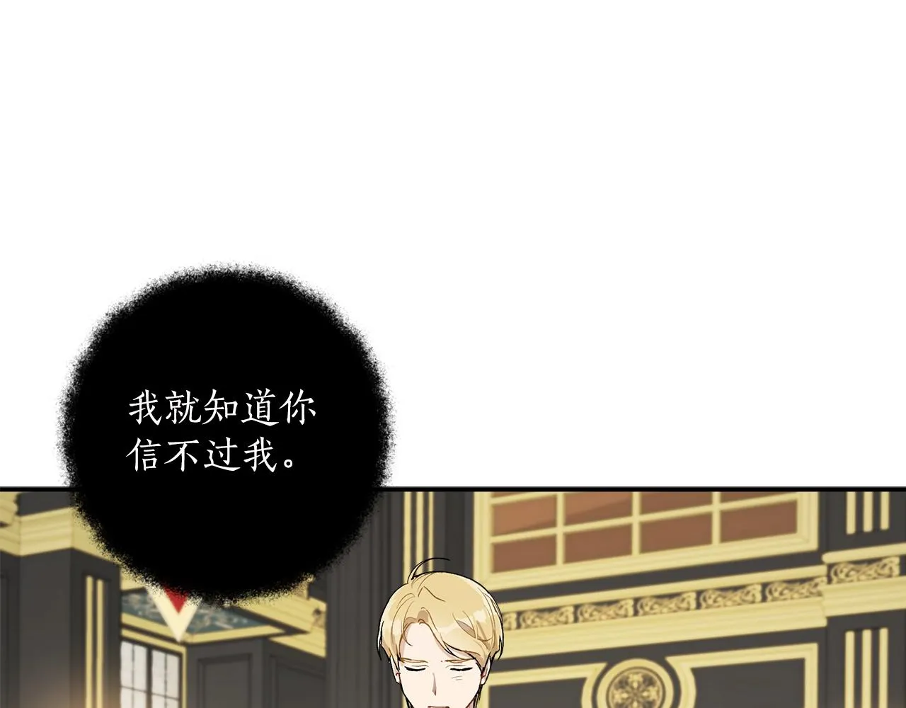 第39话 和我结婚 第17页
