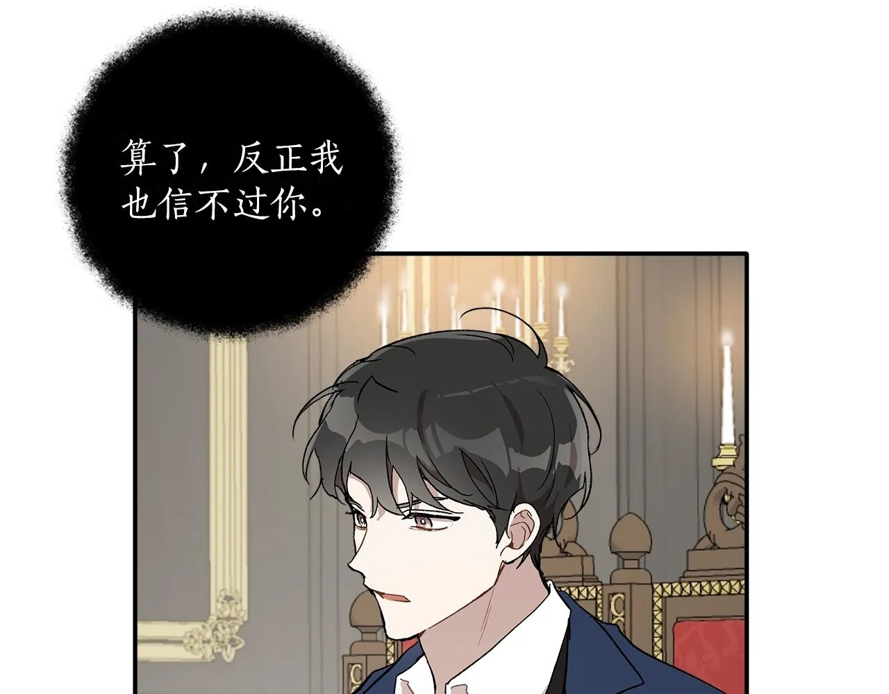 第39话 和我结婚 第19页
