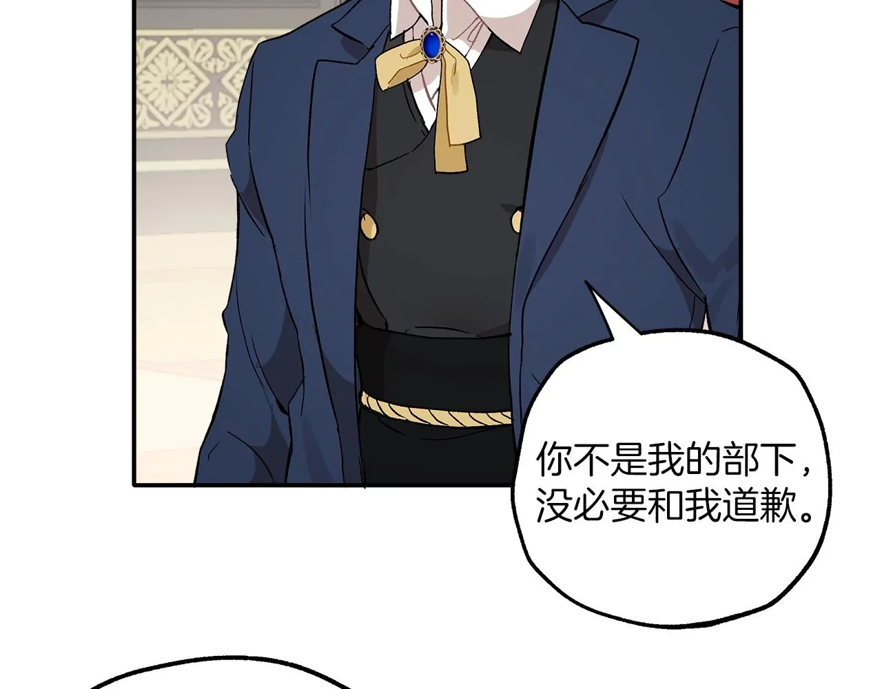 第39话 和我结婚 第20页
