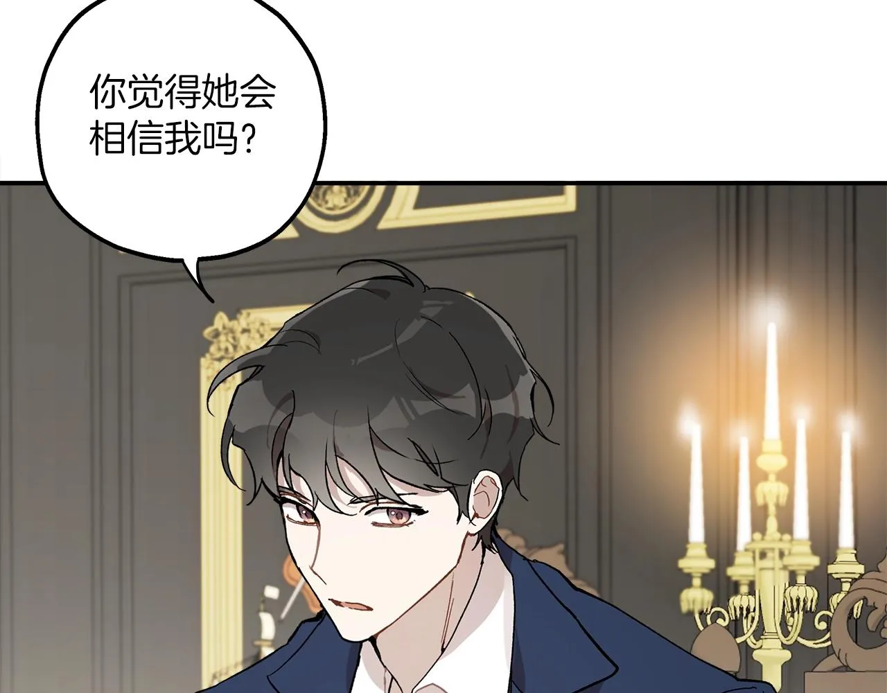 第39话 和我结婚 第29页