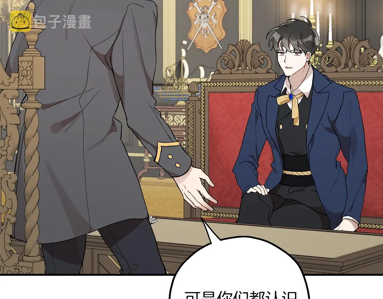第39话 和我结婚 第35页