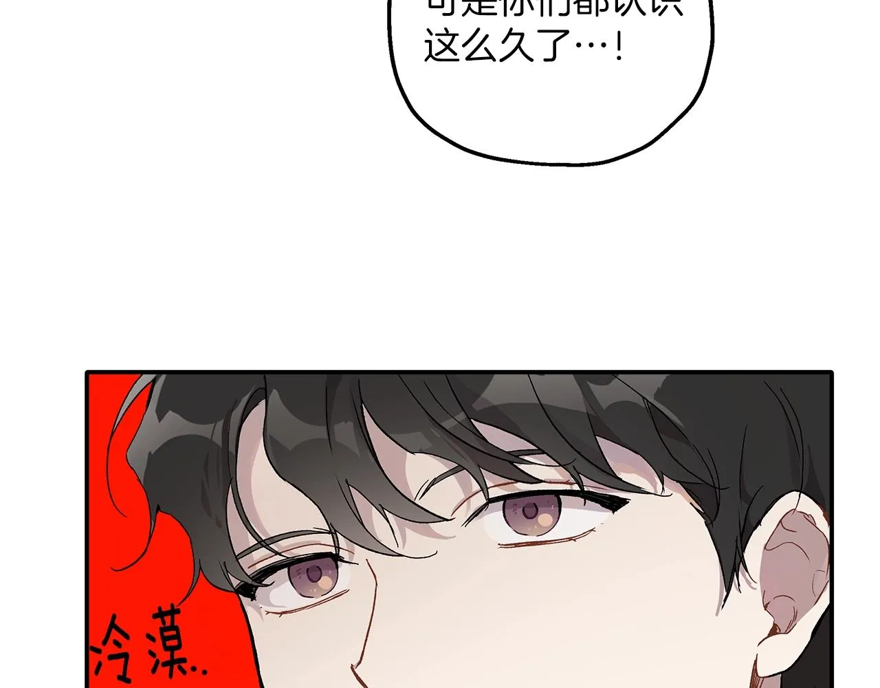 第39话 和我结婚 第36页