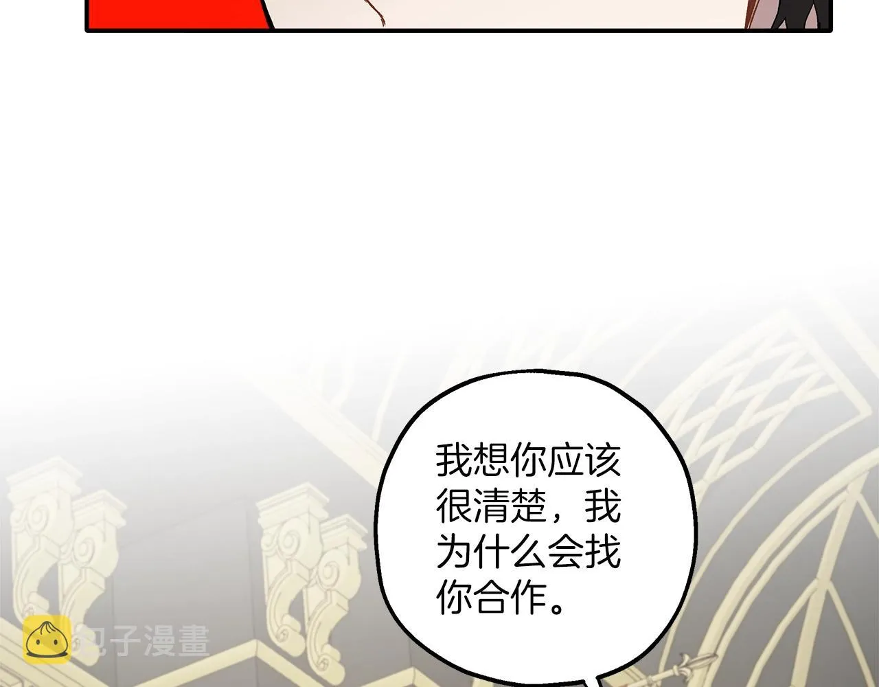 第39话 和我结婚 第37页
