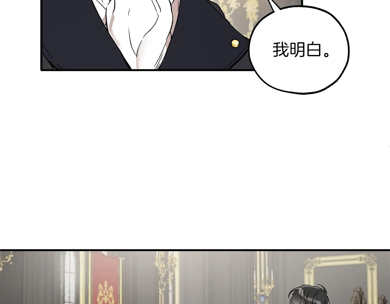 第39话 和我结婚 第41页