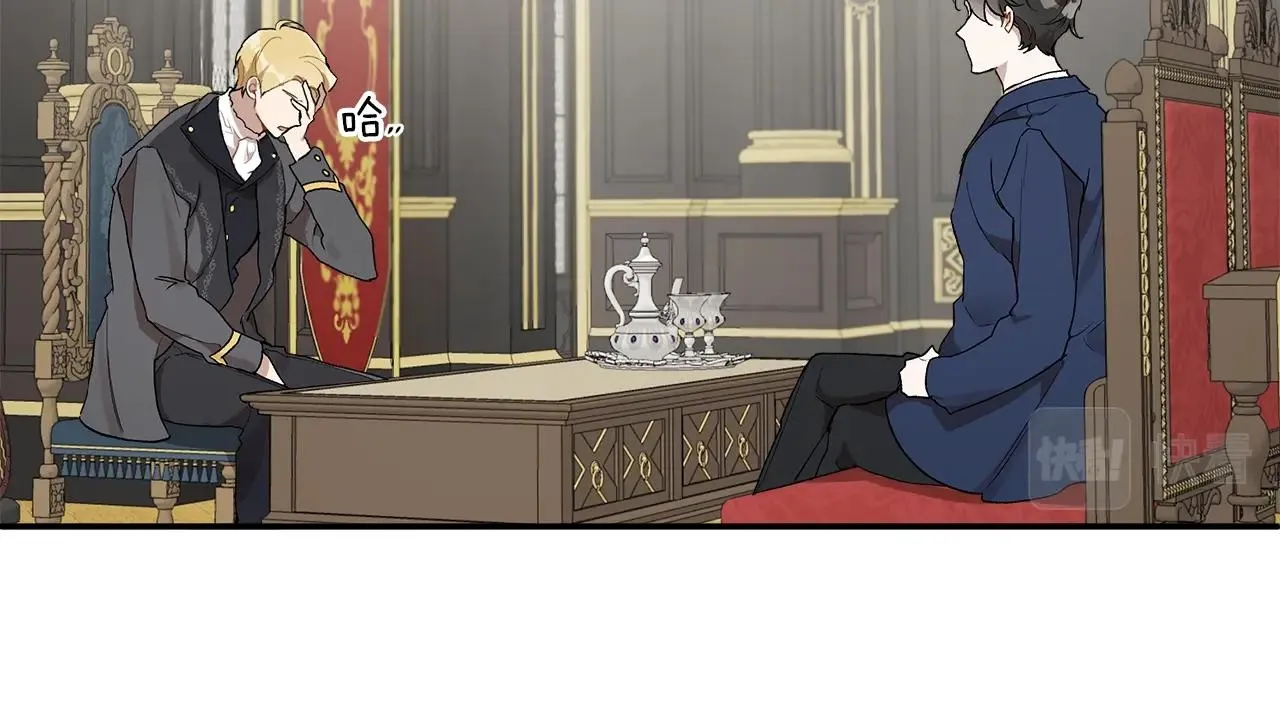 第39话 和我结婚 第42页