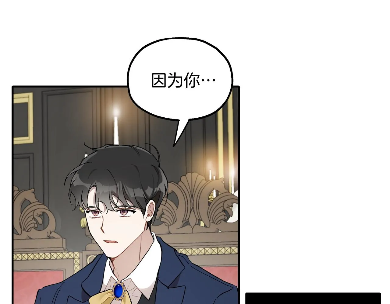 第39话 和我结婚 第43页