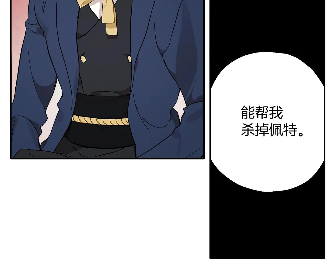 第39话 和我结婚 第44页