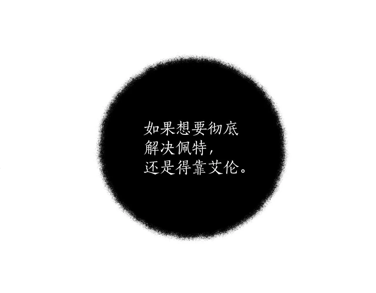 第39话 和我结婚 第45页