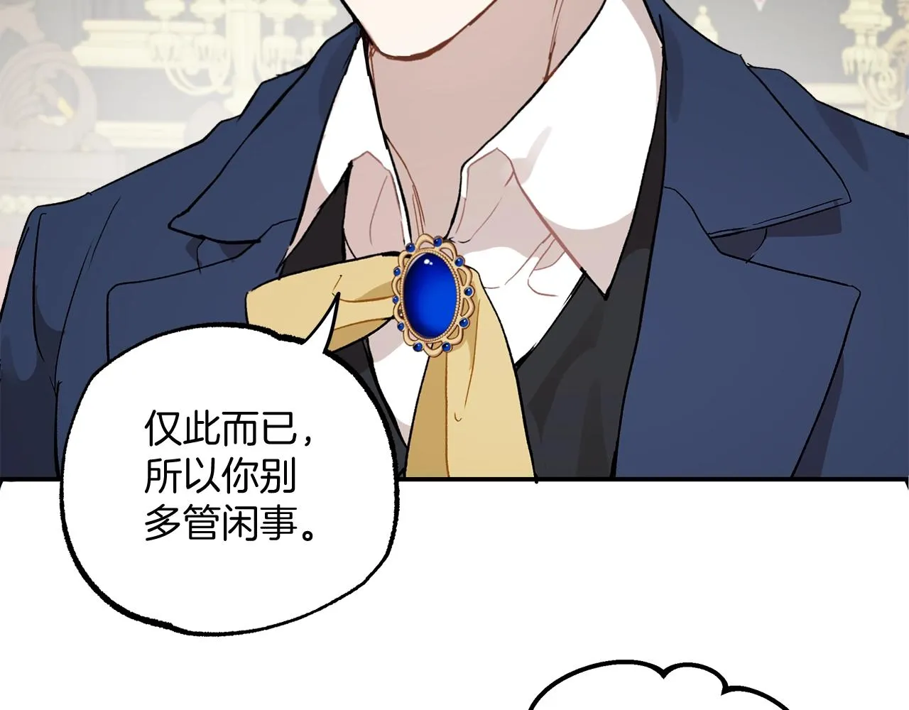 第39话 和我结婚 第47页