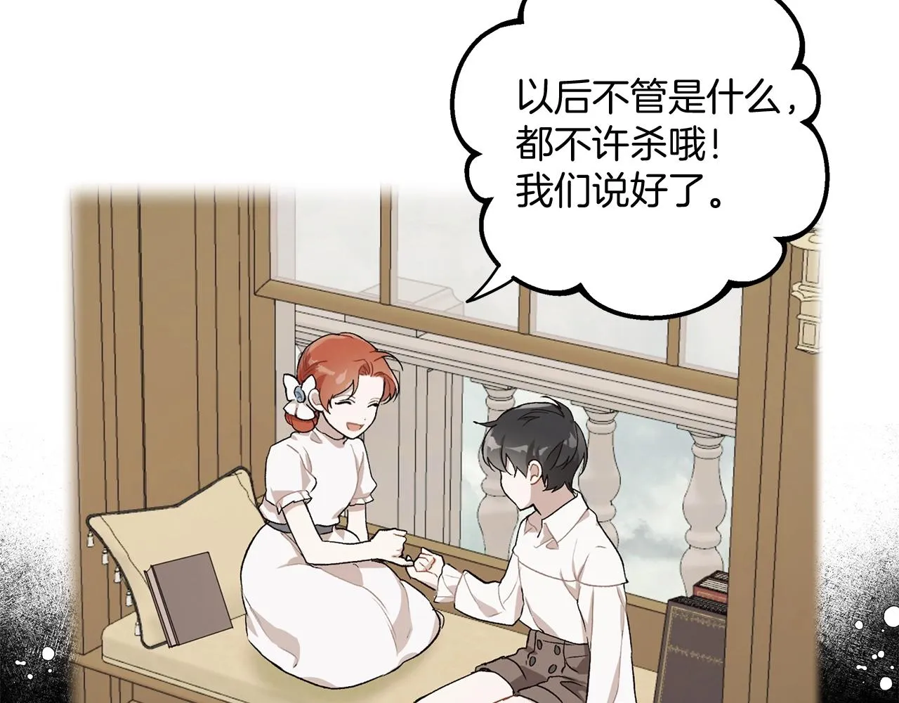 第39话 和我结婚 第48页
