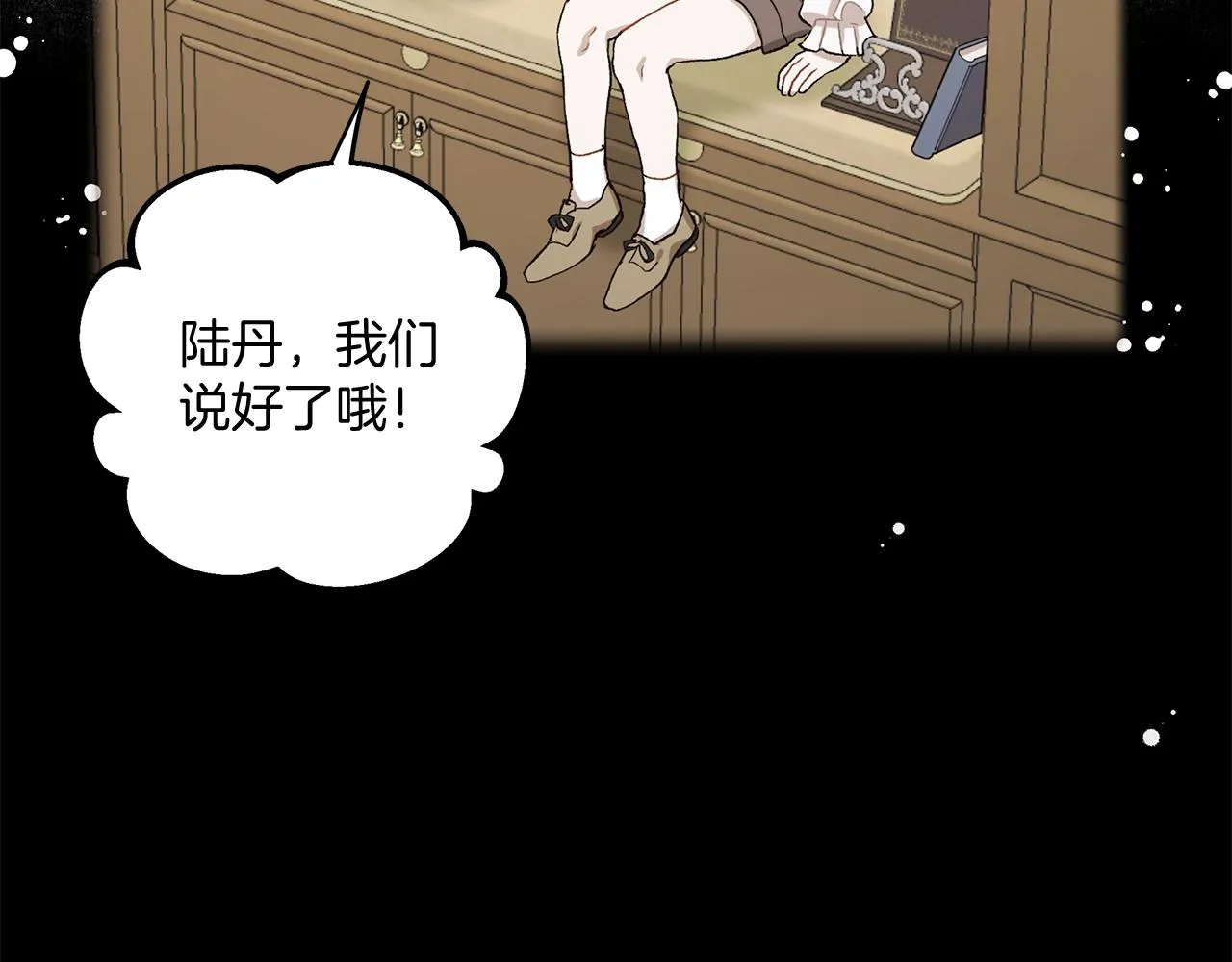 第39话 和我结婚 第49页