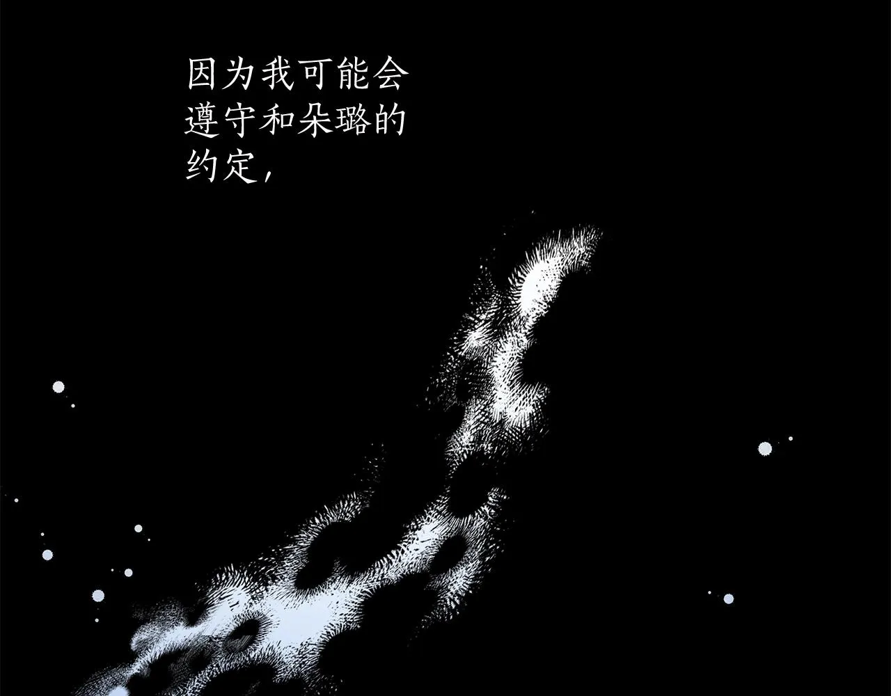 第39话 和我结婚 第50页