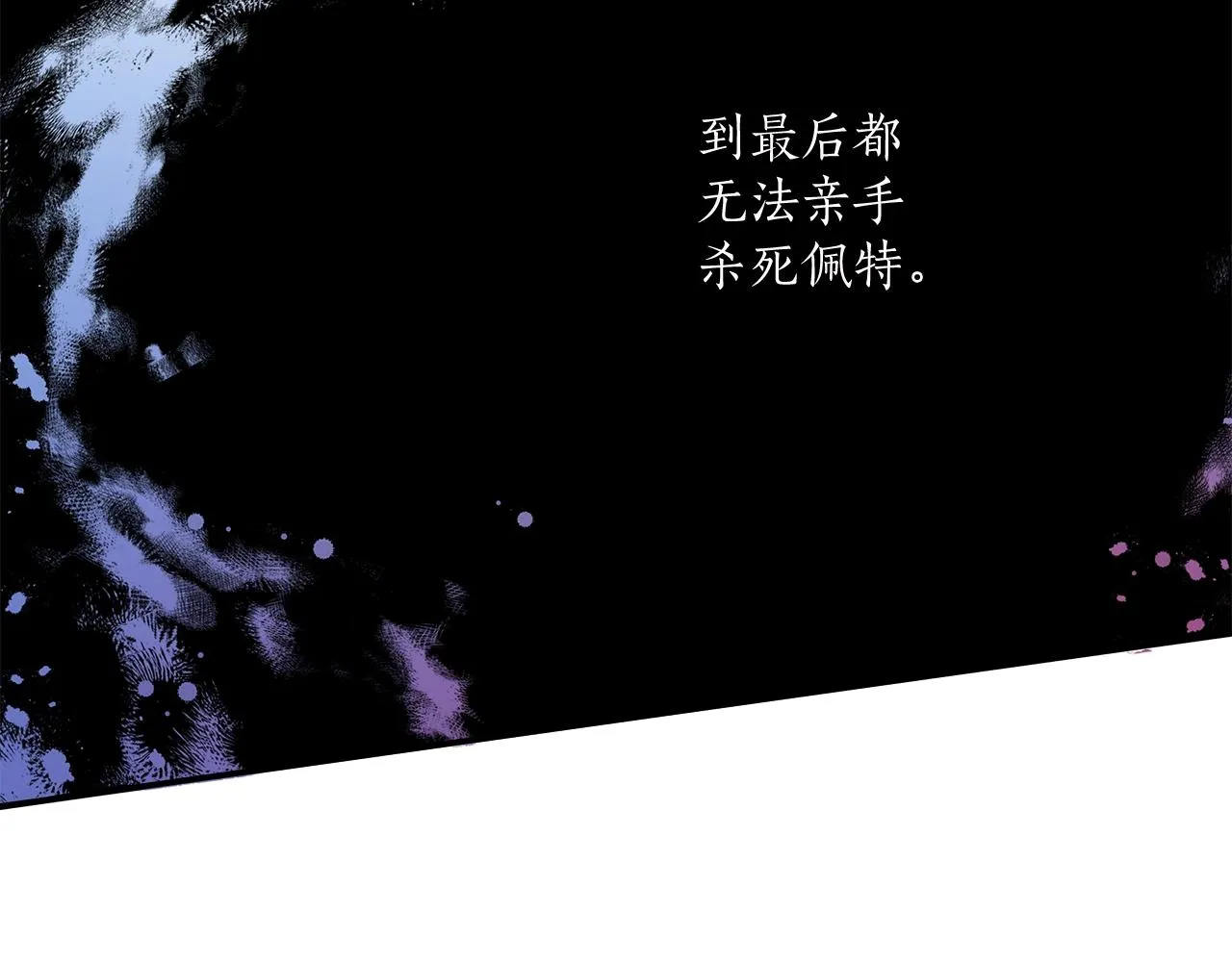 第39话 和我结婚 第51页