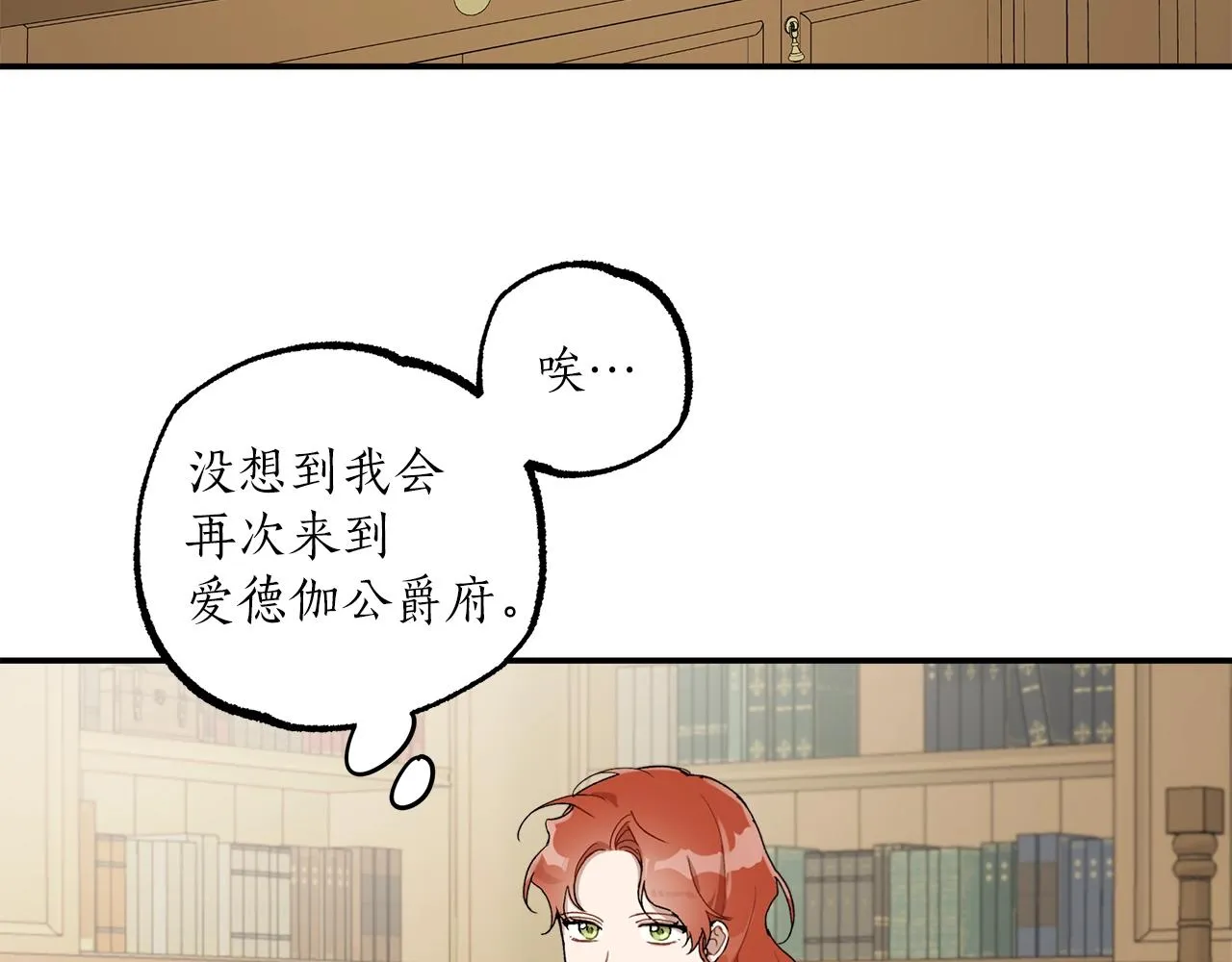 第39话 和我结婚 第58页