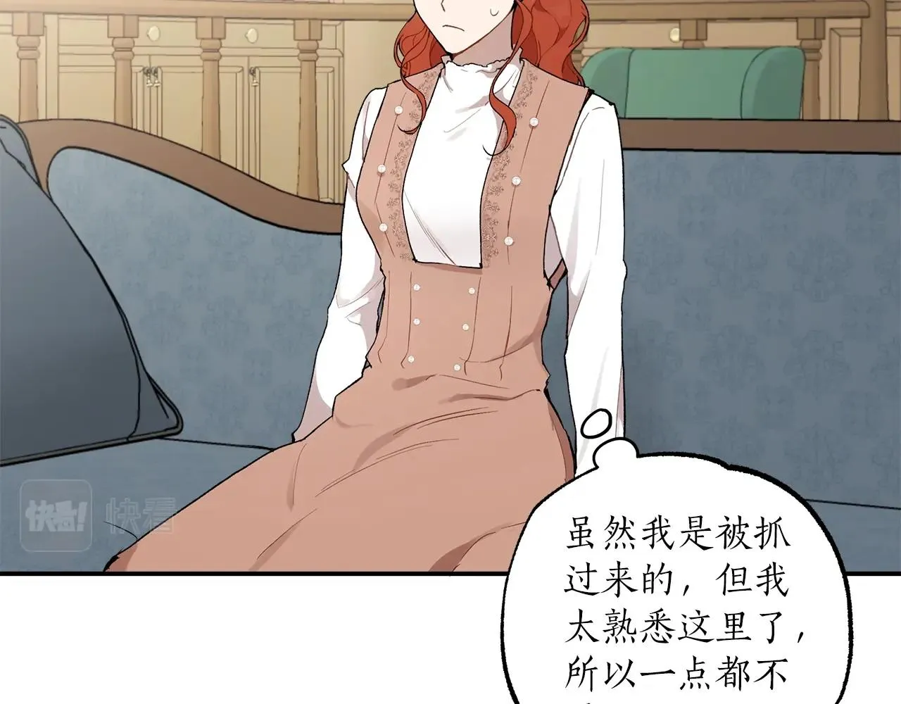 第39话 和我结婚 第59页