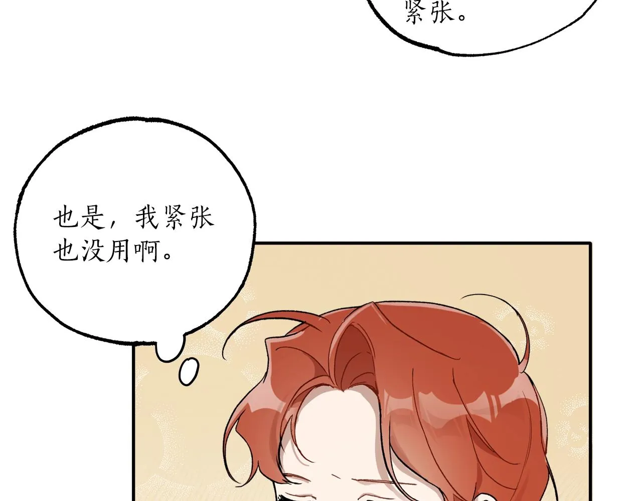 第39话 和我结婚 第60页
