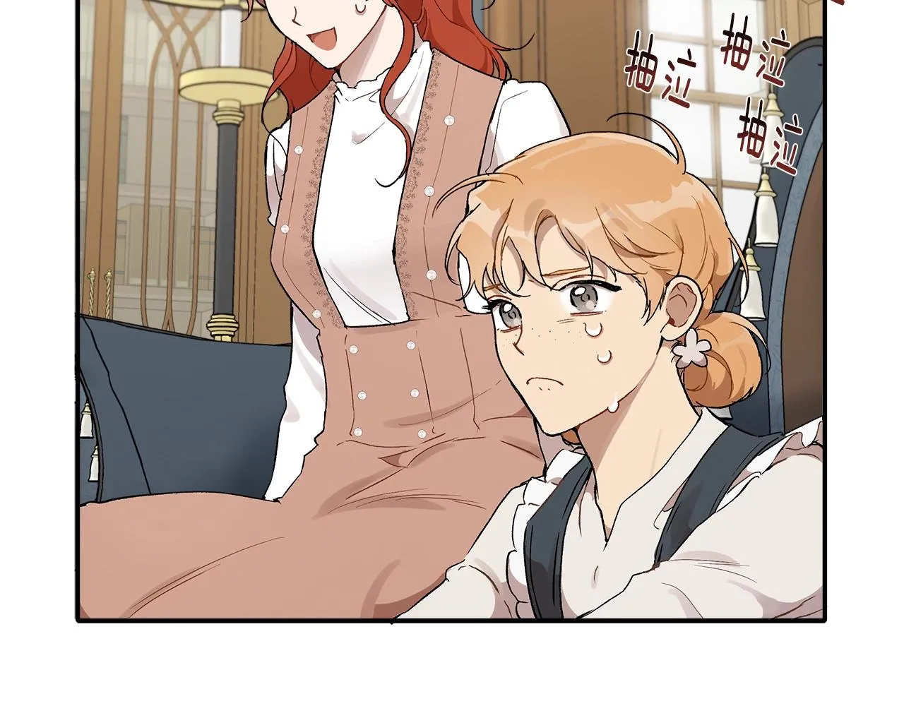 第39话 和我结婚 第71页