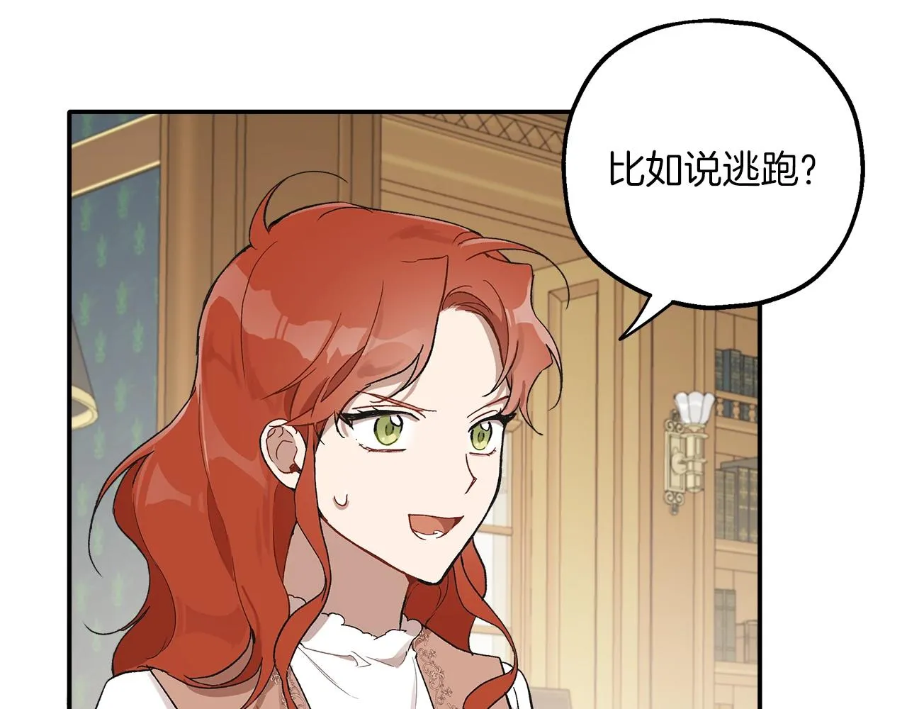 第39话 和我结婚 第93页