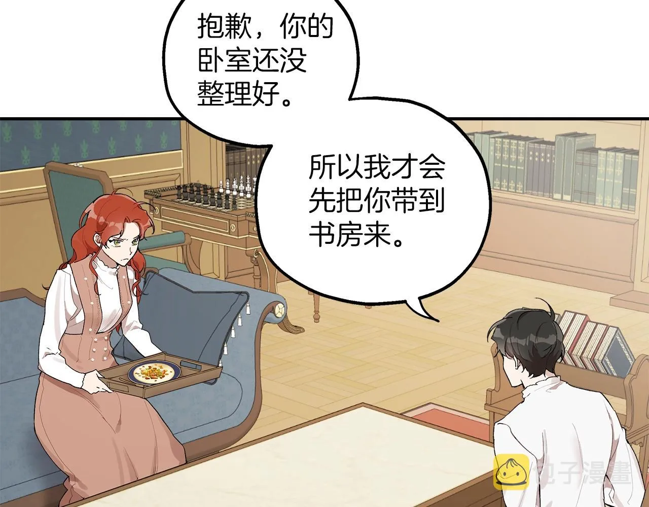 第39话 和我结婚 第98页