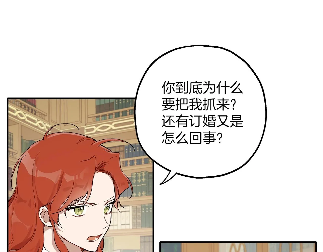 第39话 和我结婚 第100页