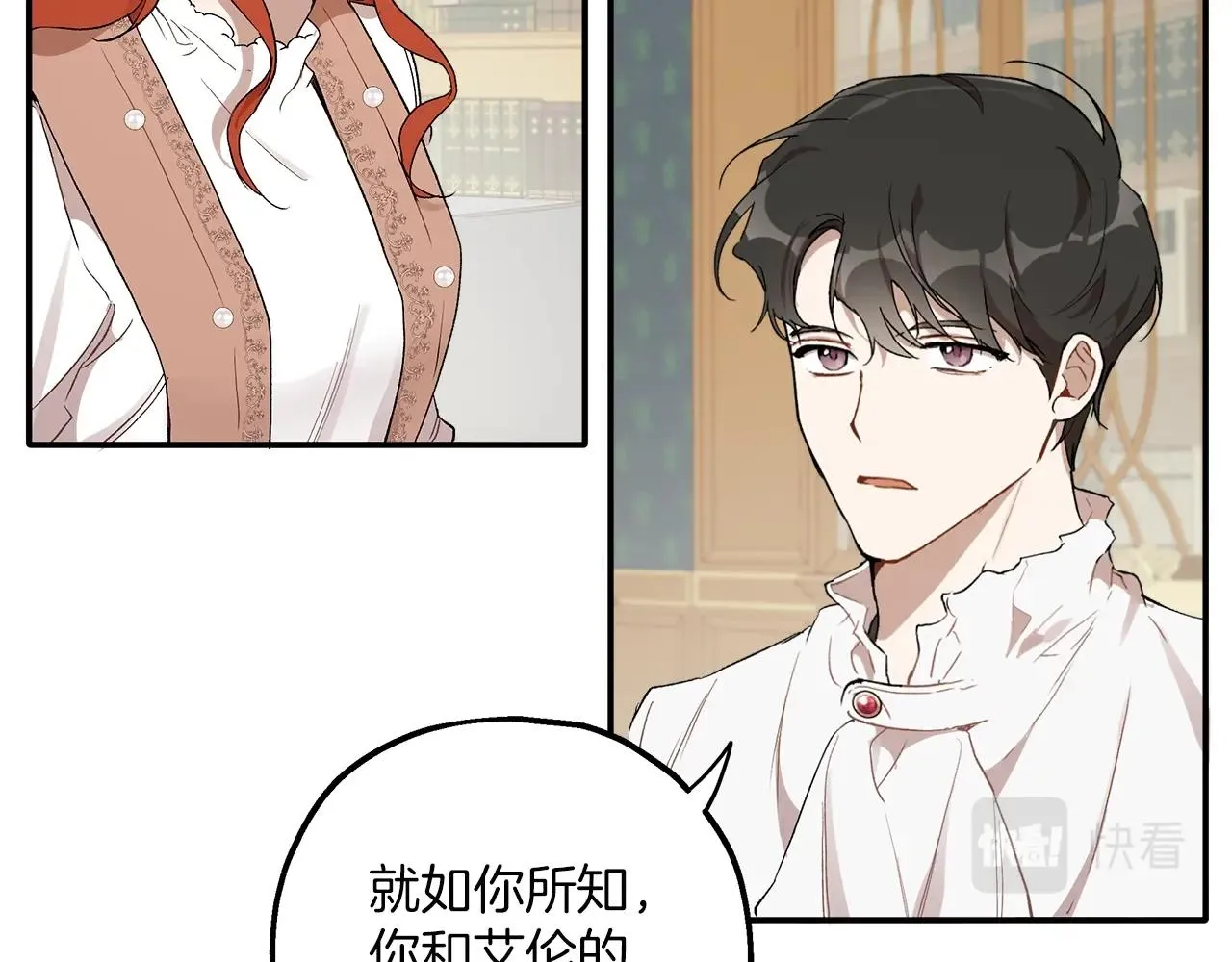 第39话 和我结婚 第101页