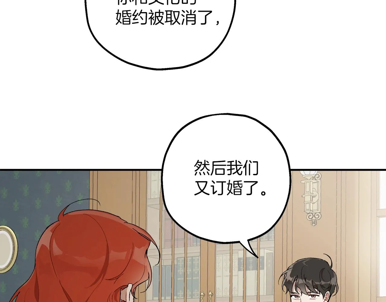 第39话 和我结婚 第102页