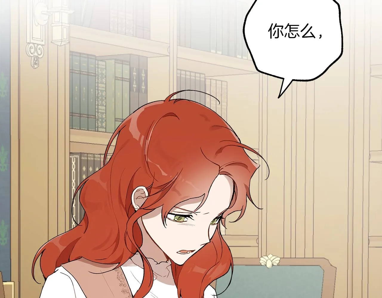 第39话 和我结婚 第104页