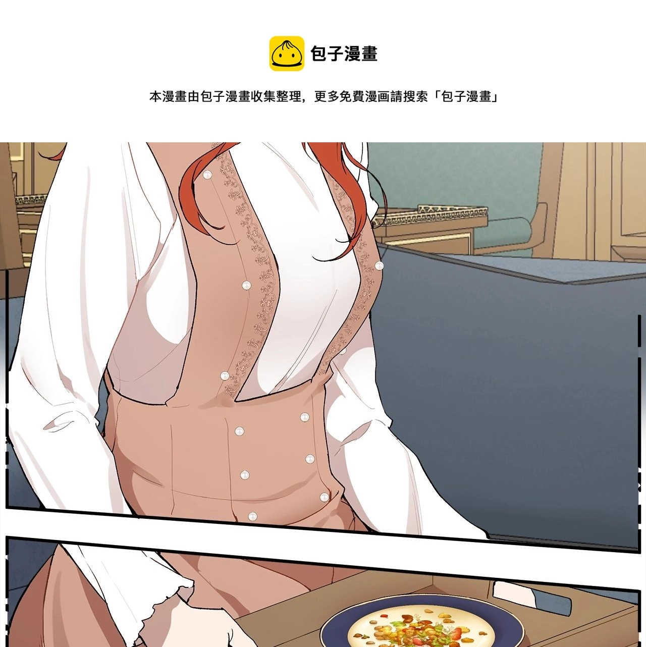 第39话 和我结婚 第105页