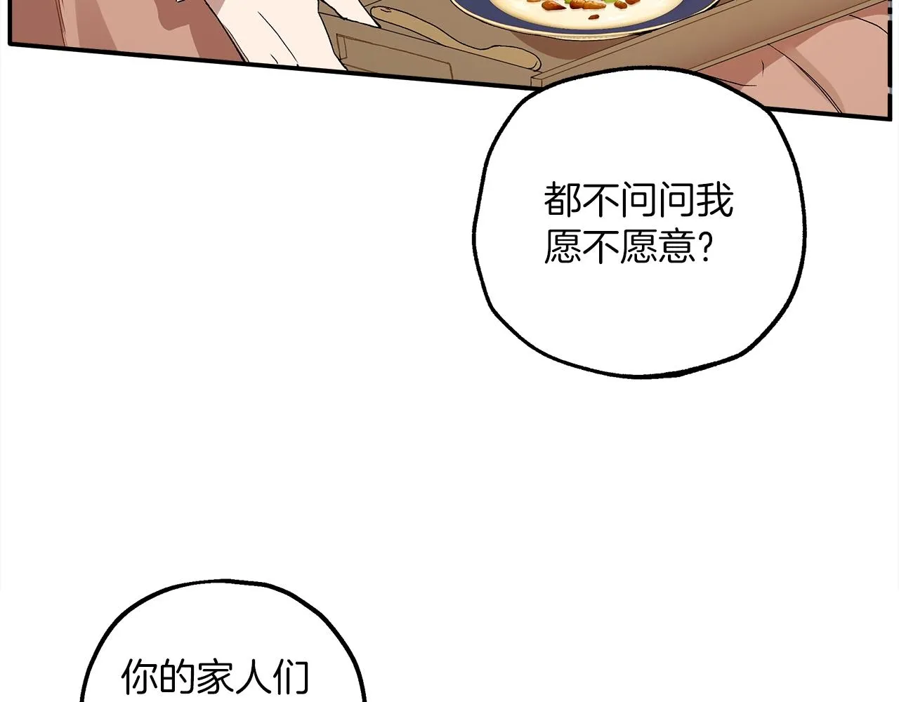 第39话 和我结婚 第106页