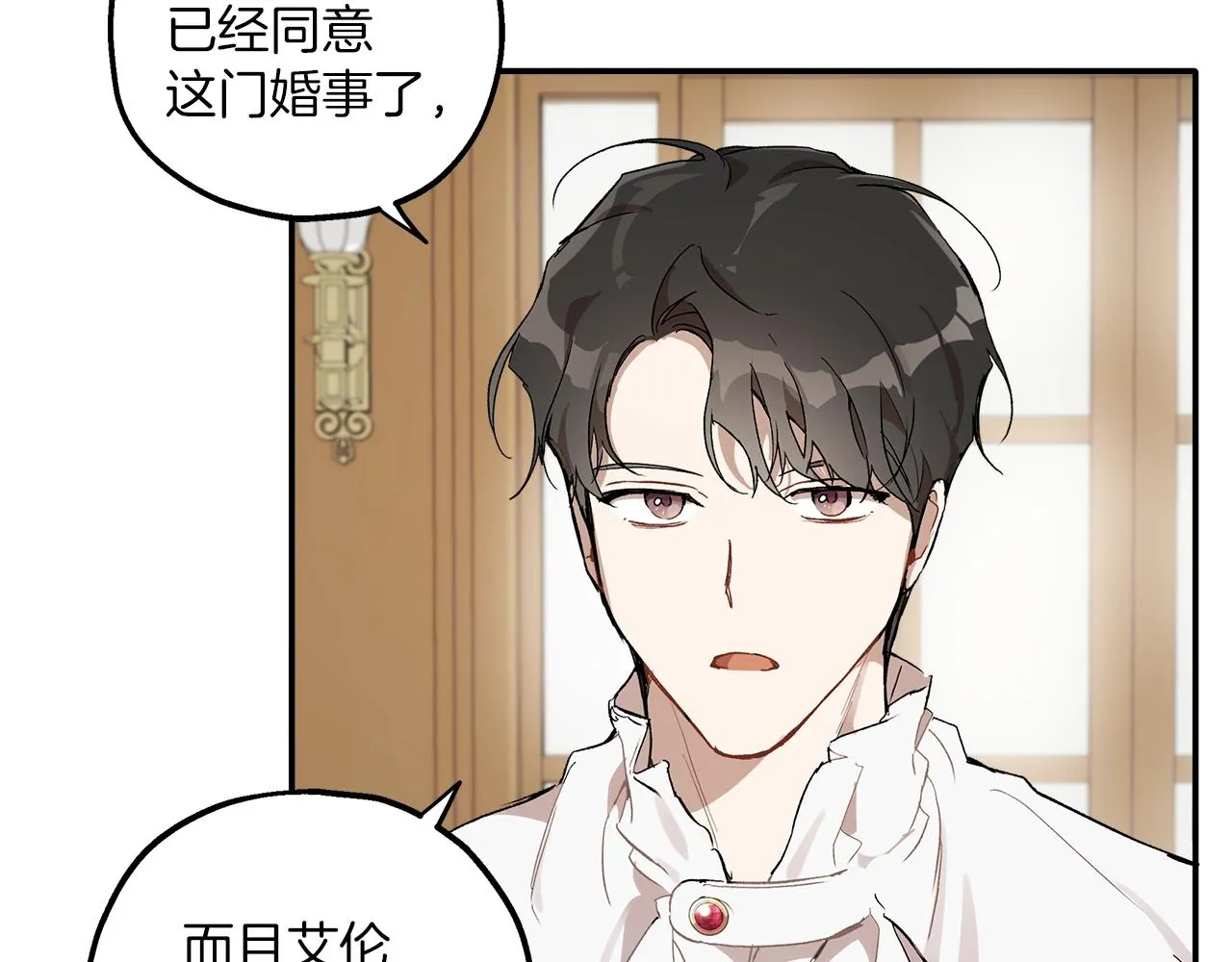 第39话 和我结婚 第107页