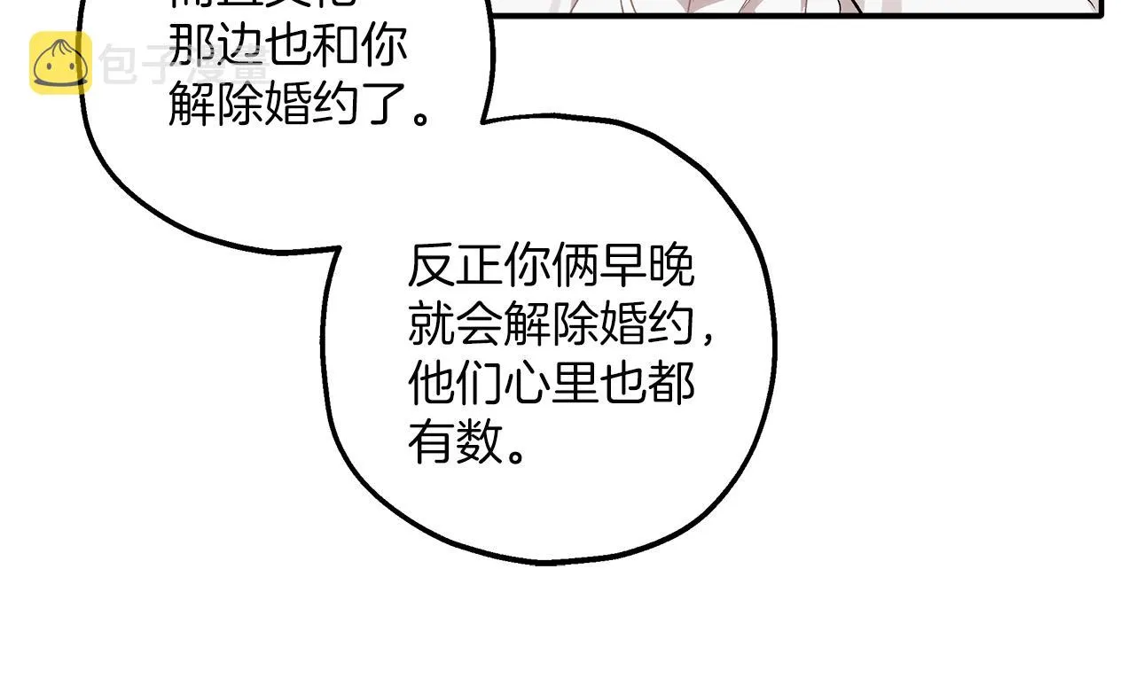第39话 和我结婚 第108页